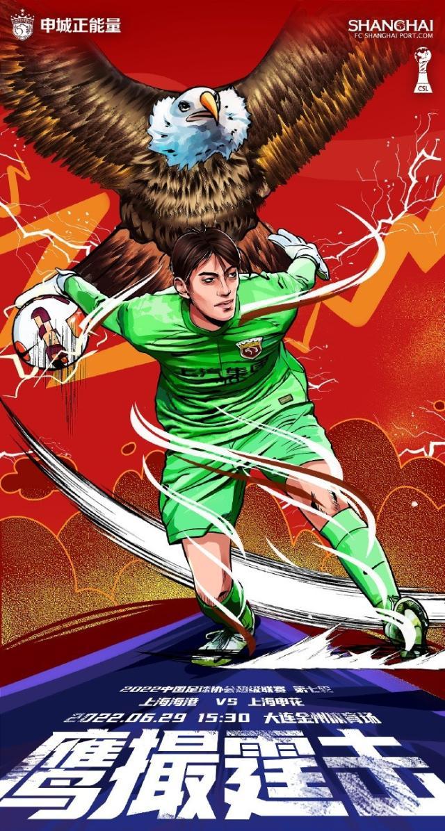 开云权威入口-海港vs申花：单外援对决双外援 张琳芃钱杰给首发